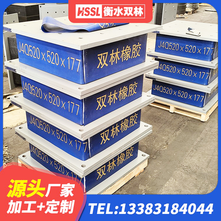 赤峰隔震高阻尼支座 赤峰LRB300铅芯隔震支座生产厂家 赤峰高阻尼建筑隔震支座源头工厂 赤峰高阻尼橡胶隔震橡胶支座生产厂家 - 第4张