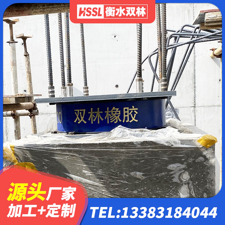 赤峰建筑减震橡胶支座多少钱 赤峰建筑抗震支座-LNR700-II厂家 赤峰LRB300铅芯隔震支座生产厂家 赤峰HDR1500高阻尼橡胶支座 - 第2张