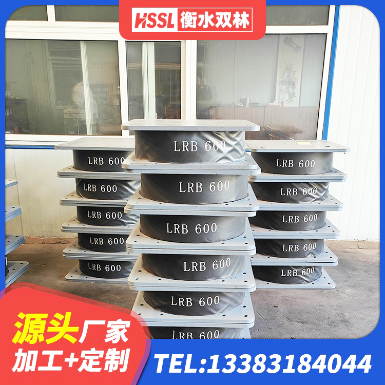 赤峰建筑抗震减振支座生产厂家 赤峰钢结构减震支座多少钱 赤峰LRB隔震支座900源头工厂 赤峰预制楼梯隔震支座厂家 - 第3张
