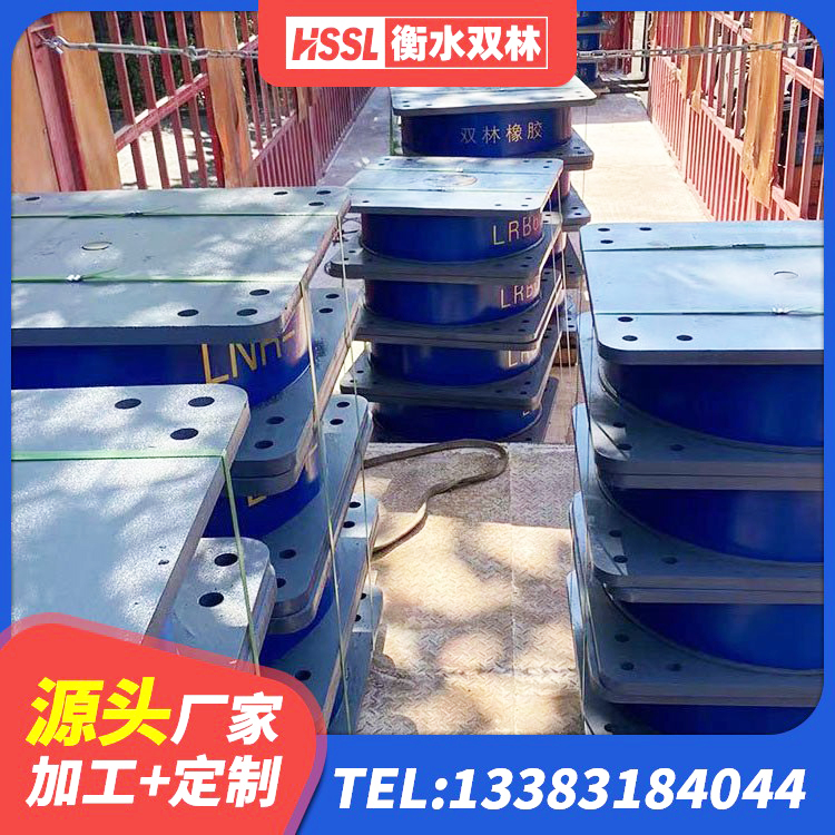 赤峰HDR900高阻尼支座 赤峰建筑厚层隔震支座厂家 赤峰建筑橡胶减隔震支座厂家 赤峰HDR1500支座源头工厂 - 第1张